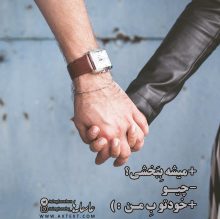 عکس نوشته عاشقانه میشه ببخشی… برای پروفایل