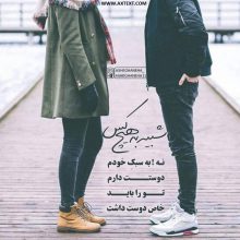 عکس نوشته عاشقانه به سبک خودم دوستت دارم