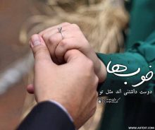 عکس نوشته عاشقانه خوب ها دوست داشتنی اند مثل تو
