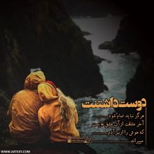 عکس نوشته عاشقانه دوست داشتنت هرگز نباید تمام شود