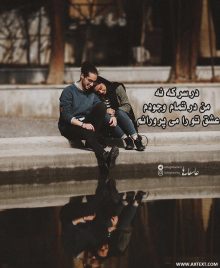 عکس نوشته عاشقانه من در تمام وجودم عشق تو را می پرورانم