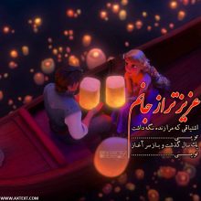 عکس نوشته عاشقانه یک سال گذشت و باز سر آغاز تویی